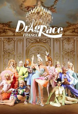 法国变装皇后秀 第一季 Drag <span style='color:red'>Race</span> France Season 1