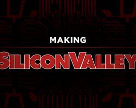 硅谷 幕后制作特辑 Making Silicon Valley