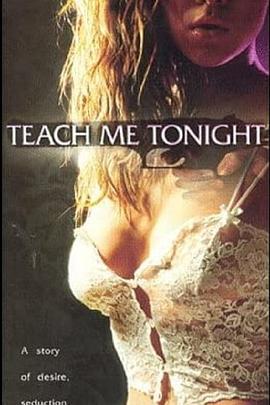 救救我今晚 Teach Me Tonight