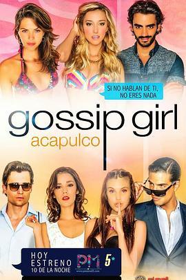 <span style='color:red'>绯闻</span>女孩(墨西哥版) Gossip Girl Acapulco