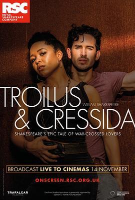 特洛伊罗斯与克瑞西达 RSC: Troilus and Cressida