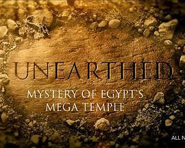 <span style='color:red'>揭秘</span>：埃及超级神庙之谜 Unearthed: Mystery of Egypt's Mega Temple
