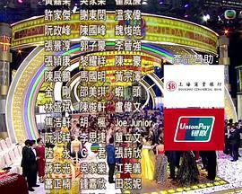 TVB<span style='color:red'>万千</span>星辉贺台庆2015