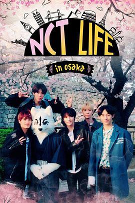 NCT LIFE in <span style='color:red'>大阪</span> NCT LIFE in OSAKA