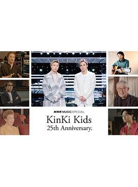 NHK MUSIC SPECIAL「KinKi <span style='color:red'>Kids</span>」