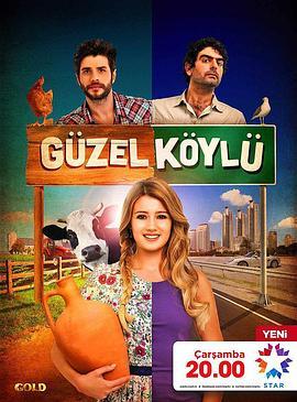 美丽的农民 第一季 Güzel Köylü 1. Se<span style='color:red'>zon</span>