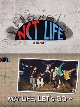 NCT LIFE in 首尔 NCT LIFE in Seoul
