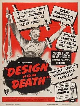 死亡<span style='color:red'>设</span>计 Design for Death