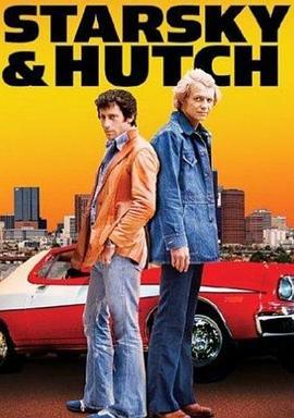 <span style='color:red'>最佳</span>拍档 Starsky And Hutch