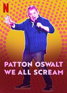 帕顿·奥<span style='color:red'>斯</span>瓦<span style='color:red'>尔</span><span style='color:red'>特</span>：尖叫有理 Patton Oswalt: We All Scream