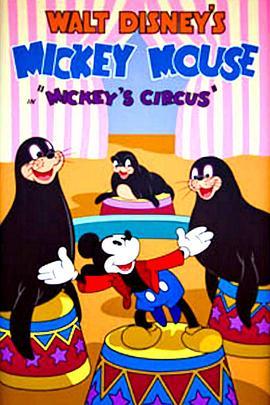 米奇的马戏团 Mickey's Circus