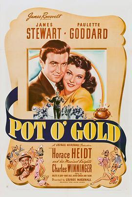一桶金 Pot o' Gold