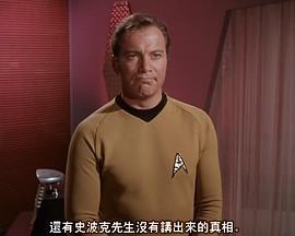 星际旅行-原初-第3季第2集 Star Trek - The Enterprise Incident