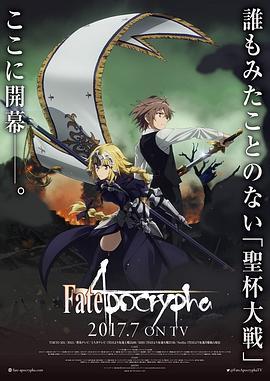 <span style='color:red'>命运</span>/外典 Fate/Apocrypha