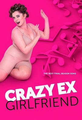 疯狂前女友 第四季 Crazy Ex-Girlfriend Season 4