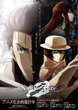 <span style='color:red'>命运</span>石之门0 STEINS;GATE 0