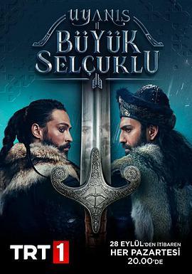 觉醒：伟大的塞尔柱人 第一季 Uyanis: Büyük Selcuklu Sezon 1
