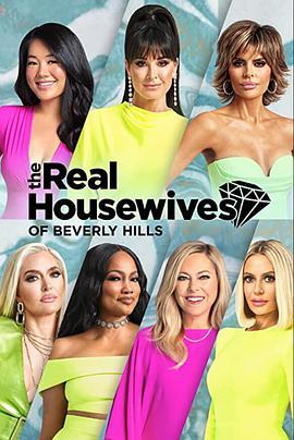 比弗利娇妻 第十一季 Real Housewives of Beverly Hills Season 11