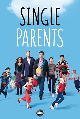 <span style='color:red'>单身</span>家长 第一季 Single Parents Season 1