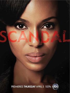 <span style='color:red'>丑闻</span> 第一季 Scandal Season 1