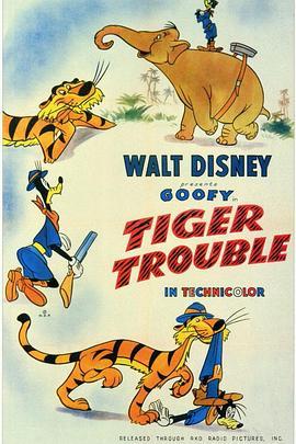 <span style='color:red'>老虎</span>的麻烦 Tiger Trouble