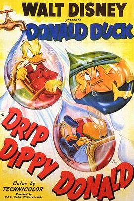 头昏脑胀的唐老鸭 Drip Dippy Donald