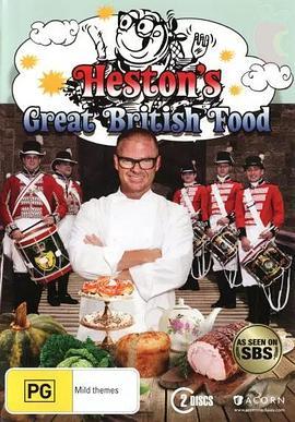 赫斯顿的英伦<span style='color:red'>盛宴</span> 第一季 Heston's Great British Food Season 1
