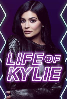 凯丽詹娜的<span style='color:red'>生活</span> 第一季 Life of Kylie Season 1