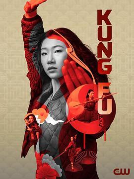 <span style='color:red'>功夫</span> 第三季 Kung Fu Season 3