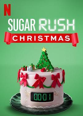 快手甜品<span style='color:red'>大赛</span>：圣诞节 第一季 Sugar Rush Christmas Season 1