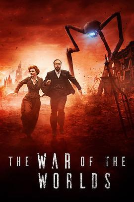 <span style='color:red'>世</span><span style='color:red'>界</span>之<span style='color:red'>战</span> The War of the Worlds