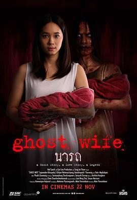 <span style='color:red'>妻子</span>的鬼魂 เมียผี Wife Ghost
