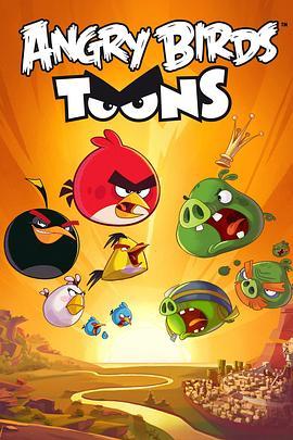 <span style='color:red'>愤怒</span>的小鸟卡通片 第二季 Angry Birds Toons Season 2