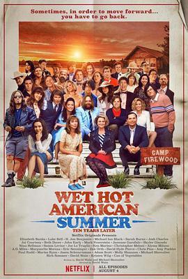 哈啦夏令营：十年后 Wet <span style='color:red'>Hot</span> American Summer: 10 Years Later