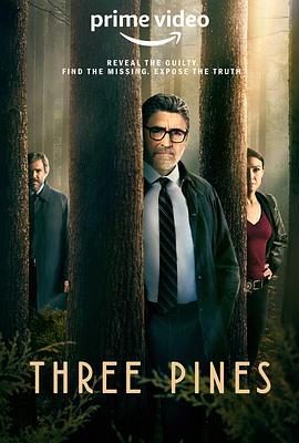 三松村 第一季 Three Pines Season 1