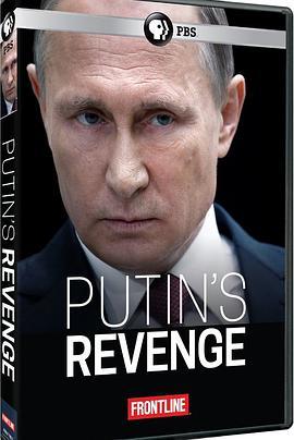 前线：普京的复仇 Frontline: Putin's Revenge