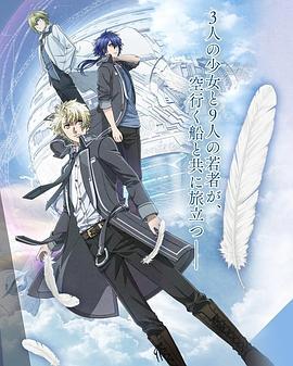 <span style='color:red'>命运</span>九重奏 NORN9 ノルン+ノネット