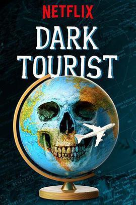 黑暗系游客 第一季 Dark Tourist Season 1