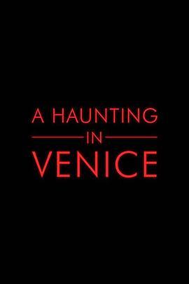 威尼斯鬼魅 A Haunting in Venice
