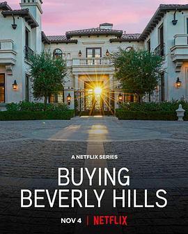 比佛利山豪宅经纪 Buying Beverly Hills