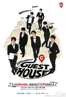 SJ-M的Guest House Super Junior M Guest House