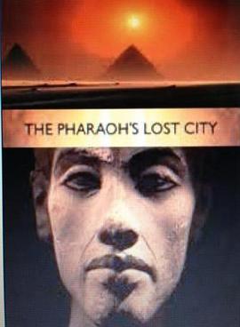 阿肯那顿法老的<span style='color:red'>失落</span>之都 The Pharaoh's Lost City