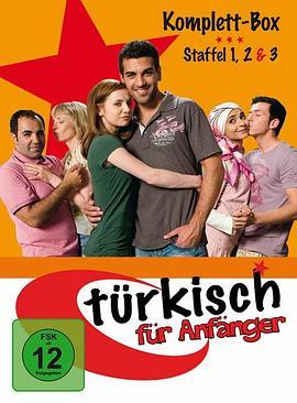 土耳其语入门 第二季 Türkisch für Anfänger Season 2