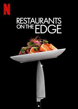 水岸餐厅急救队 第一季 Restaurants on the Edge Season 1