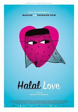 欢乐对对碰 Halal Love (and Sex)