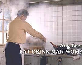 生活的本质：李安谈《饮食男女》 The Essence of Life: Ang <span style='color:red'>Lee</span> on 'Eat Drink Man Woman'