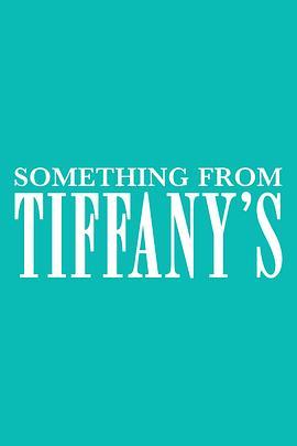 蒂芙尼的礼物 Something from Tiffany's