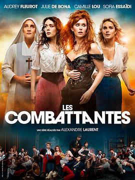 她们的<span style='color:red'>命运</span> 第一季 Les combattantes Season 1