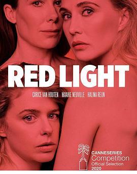 红灯区 第一季 Red <span style='color:red'>Light</span> Season 1