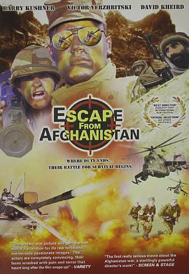 逃离阿富汗 Escape from Afghanistan